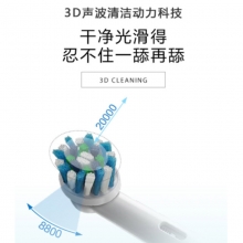 欧乐B-6003D智能电动牙刷-(蓝色))