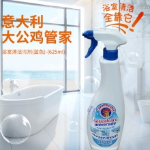 意大利大公鸡管家-浴室清洁污剂(蓝色)-(625ml)