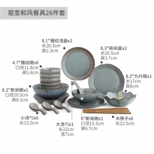 德国CODA-窑变和风餐具26件套(D2145)