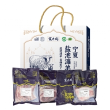 “塞外风”宁夏盐池滩羊-臻品套餐2.5kg【每年10-1月发...
