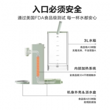 北鼎-台式饮水机(3L-S901)
