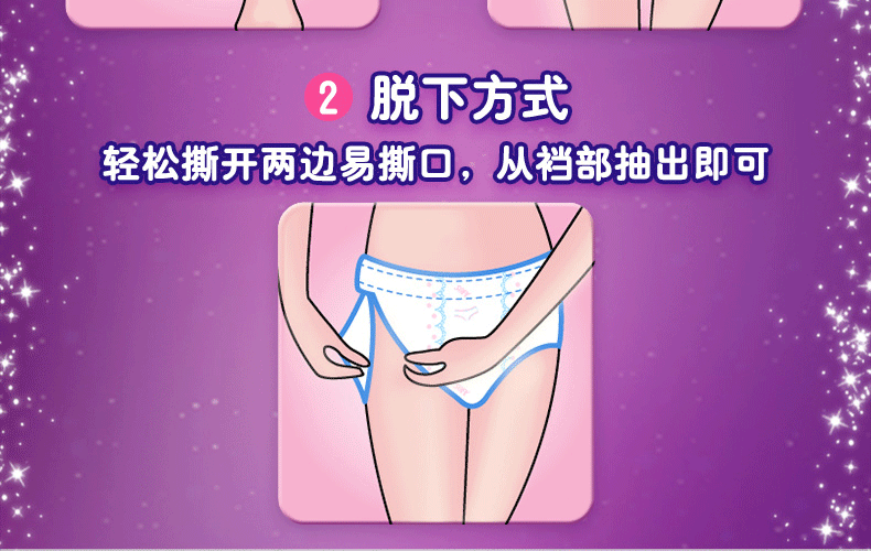 苏菲超熟睡安全裤臀围8095cmm2片