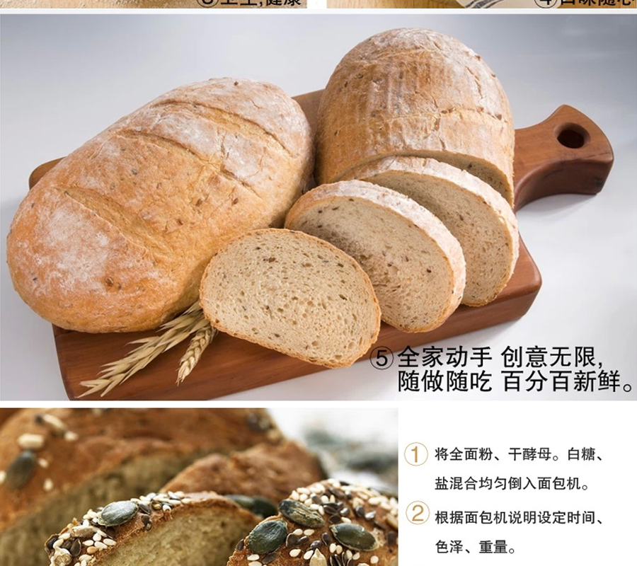 五谷康全麦粉1kg网站详情制作-司连鹏-2014-06-18_11.jpg