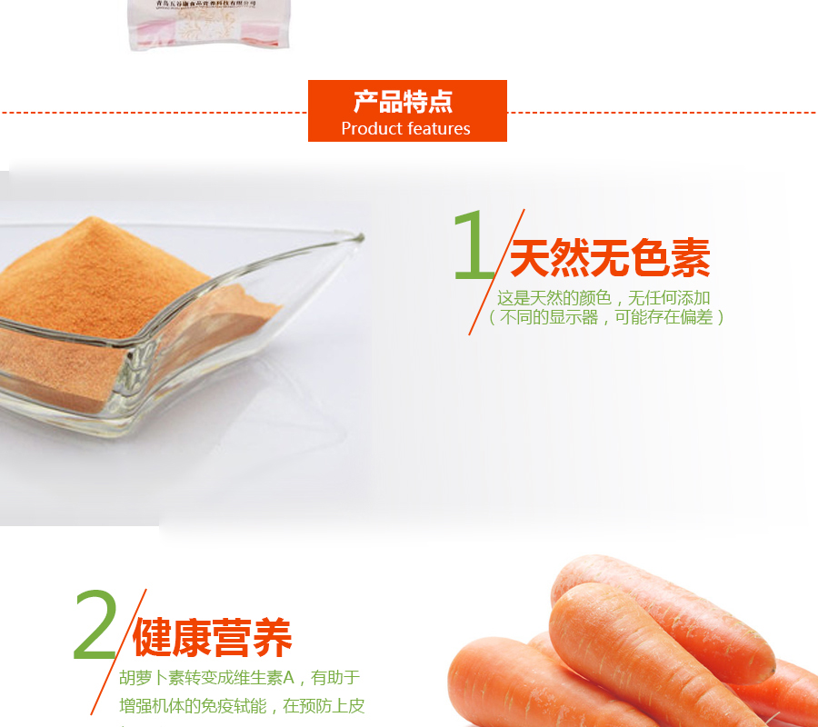 胡萝卜_02.jpg