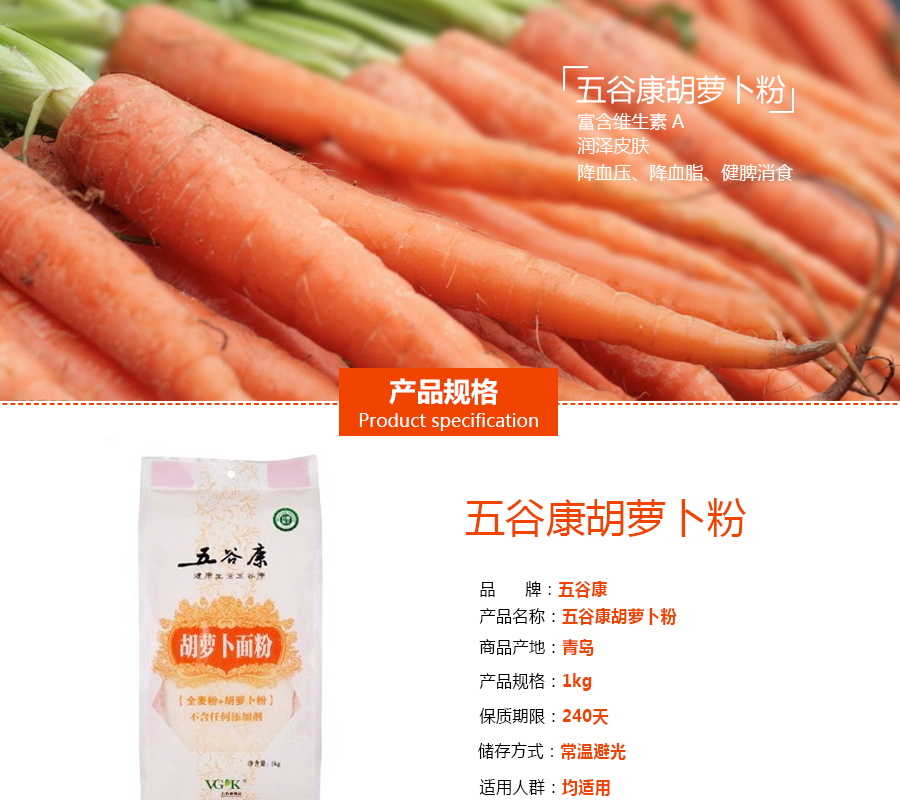 胡萝卜_01.jpg