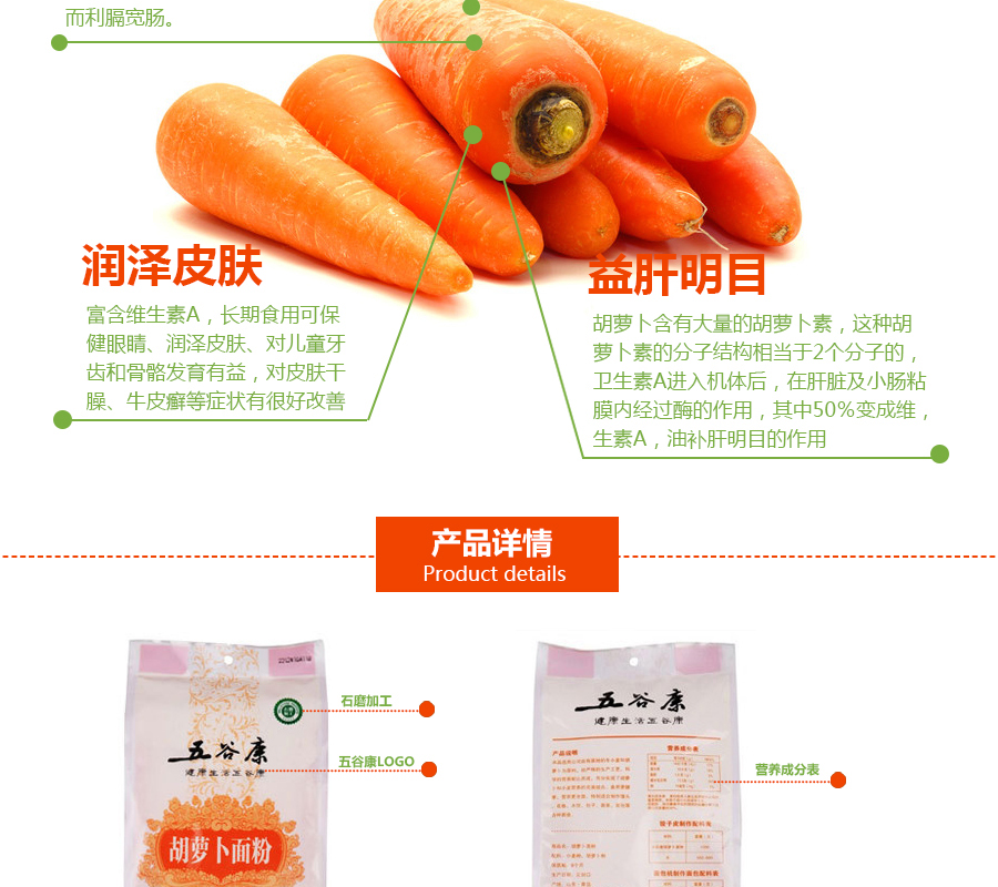 胡萝卜_04.jpg