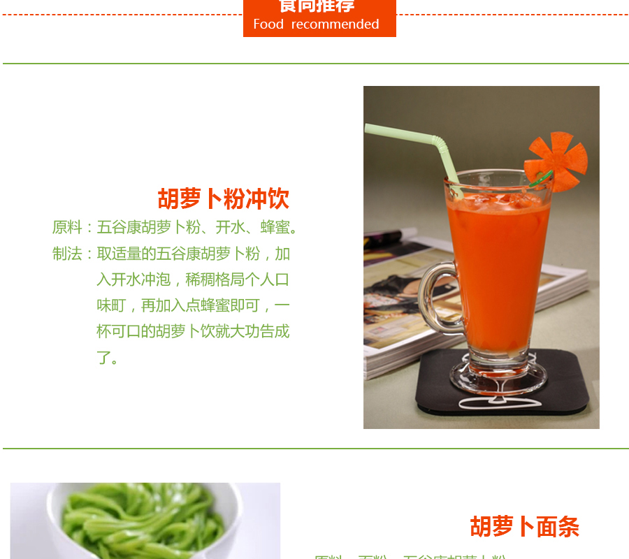 胡萝卜_06.jpg