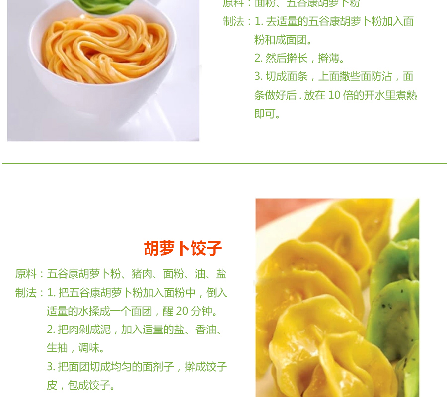 胡萝卜_07.jpg