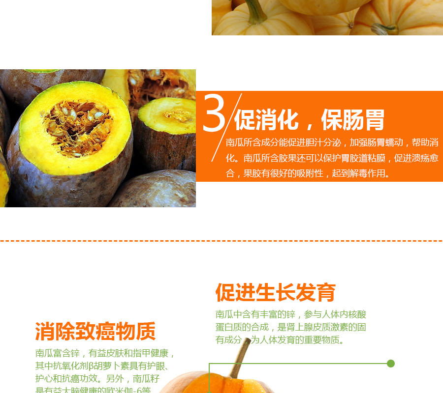 五谷康南瓜面粉1kg详情图-司连鹏-2014-06-18_03.jpg