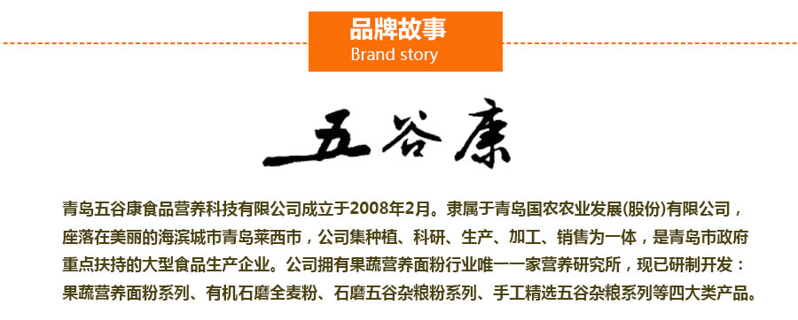 五谷康南瓜面粉1kg详情图-司连鹏-2014-06-18_08.jpg