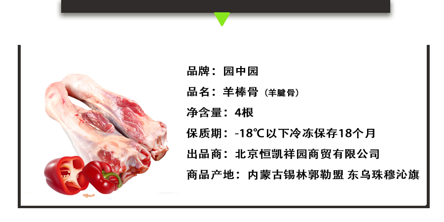 羊棒骨_02.jpg