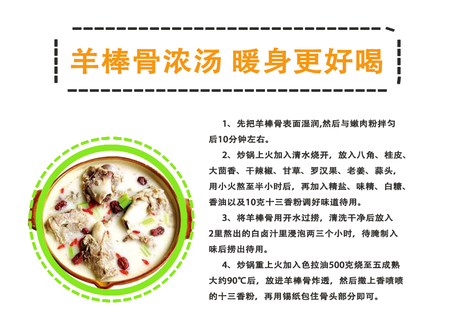 羊棒骨_12.jpg
