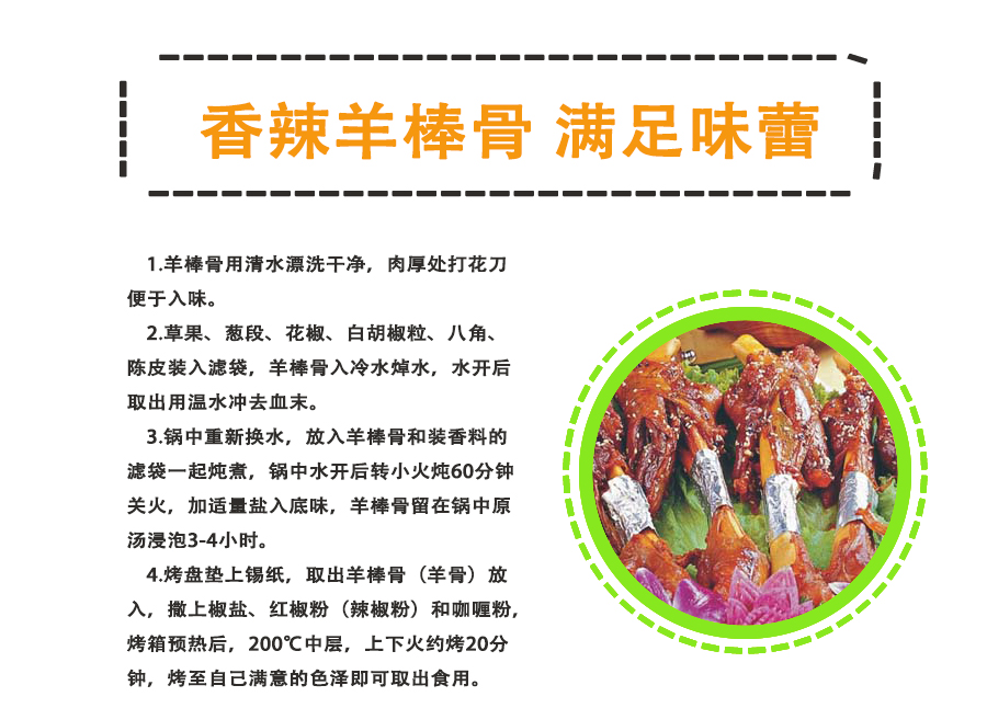 羊棒骨_13.jpg