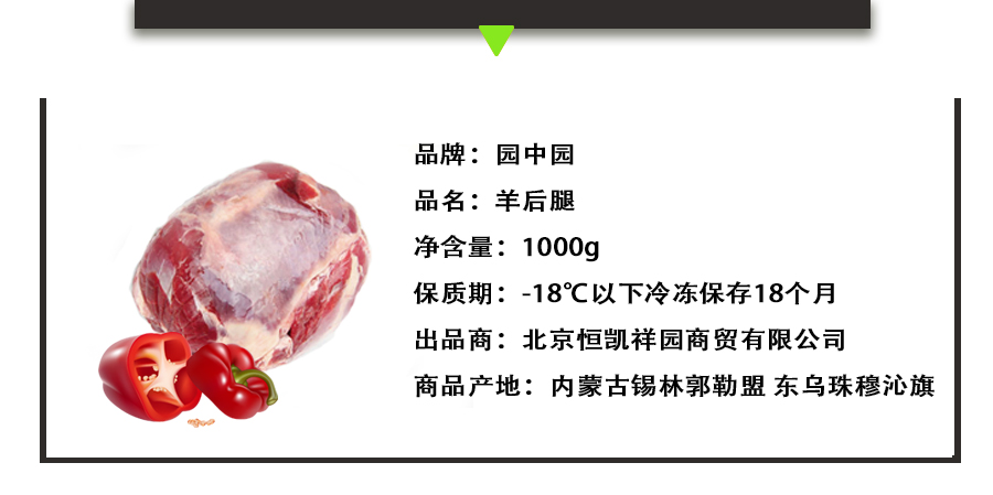羊后腿_02.jpg