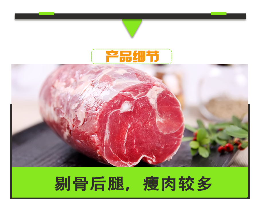 羊后腿_09.jpg