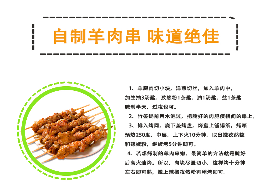 羊后腿_12.jpg
