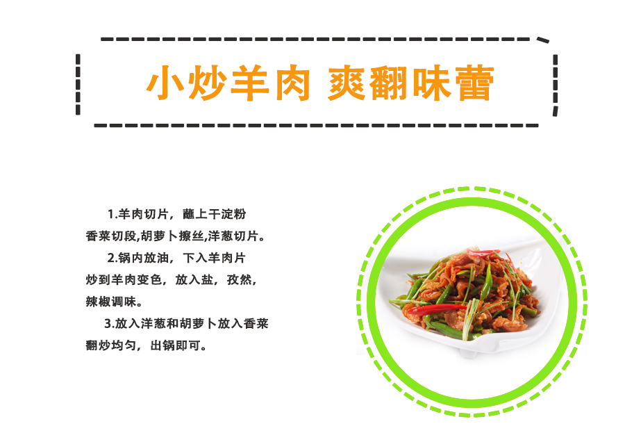 羊后腿_13.jpg