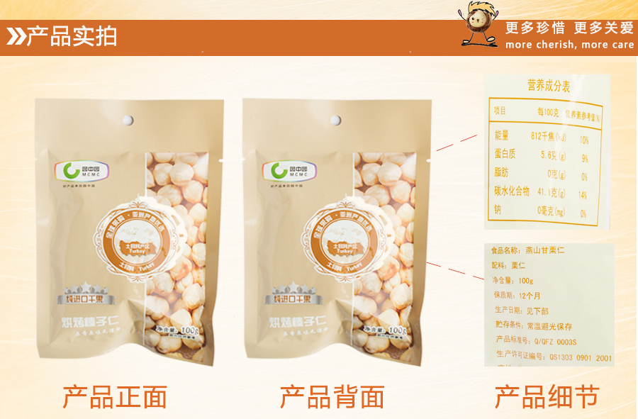 园中园烘烤榛子仁(100g)