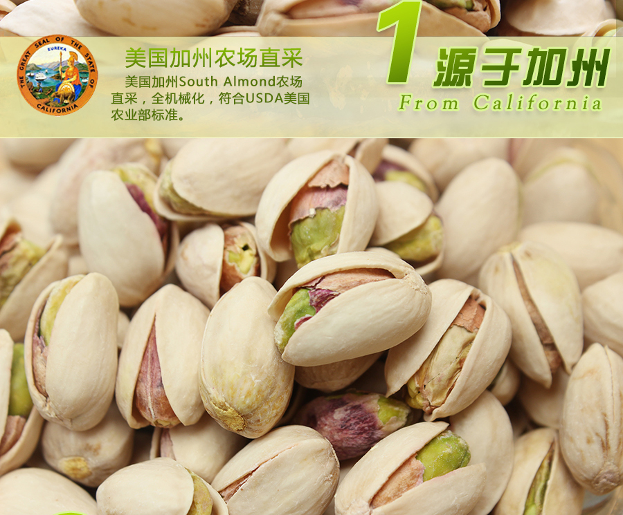 园中园烘烤开心果(100g)