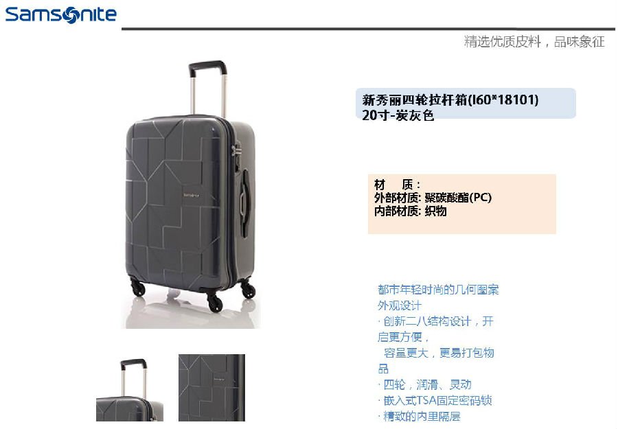 新秀丽-四轮拉杆箱-(I6018101)20寸-炭灰色-1.jpg