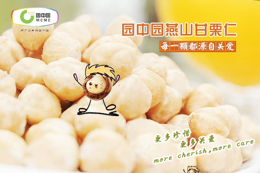 园中园烘烤榛子仁(100g)