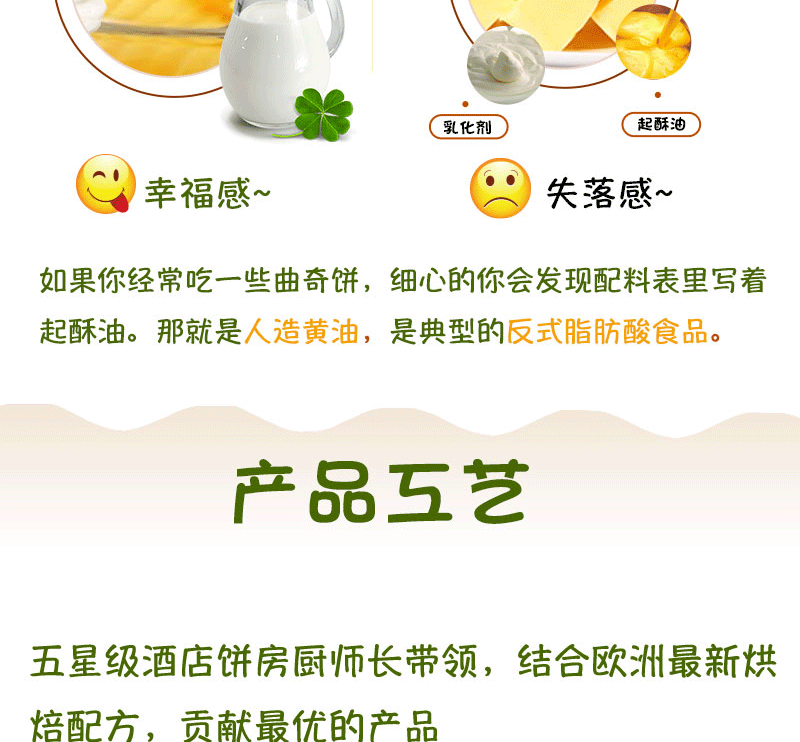抹茶珍妮小花曲奇_08.gif