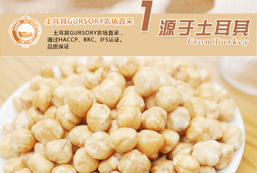 园中园烘烤榛子仁(100g)
