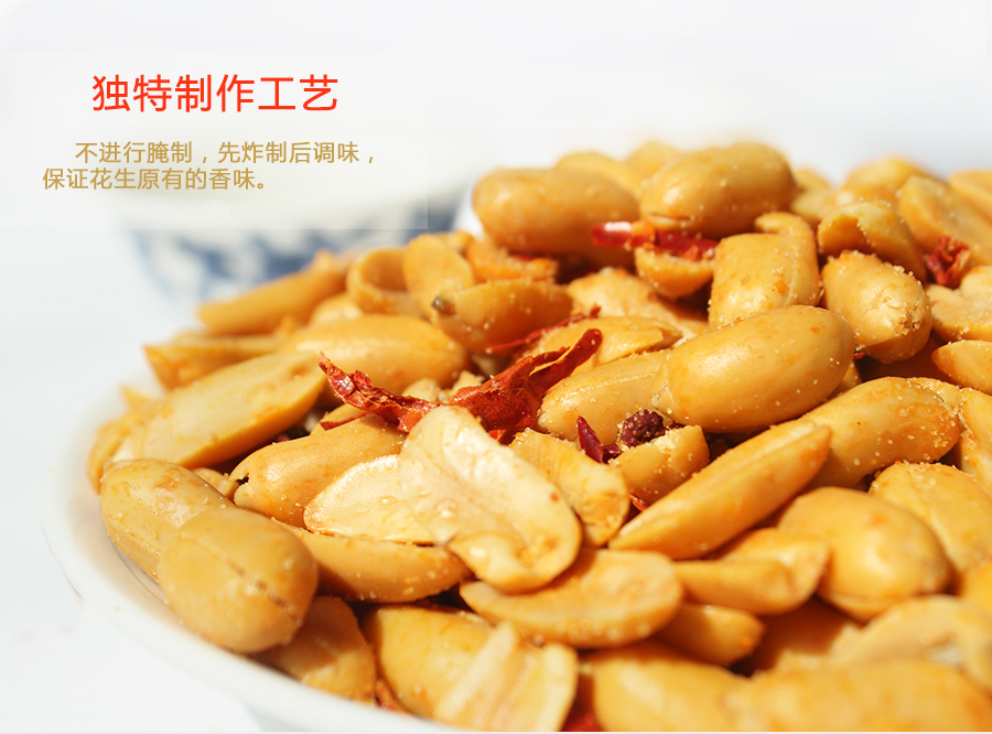 园中园麻辣花生(90g)