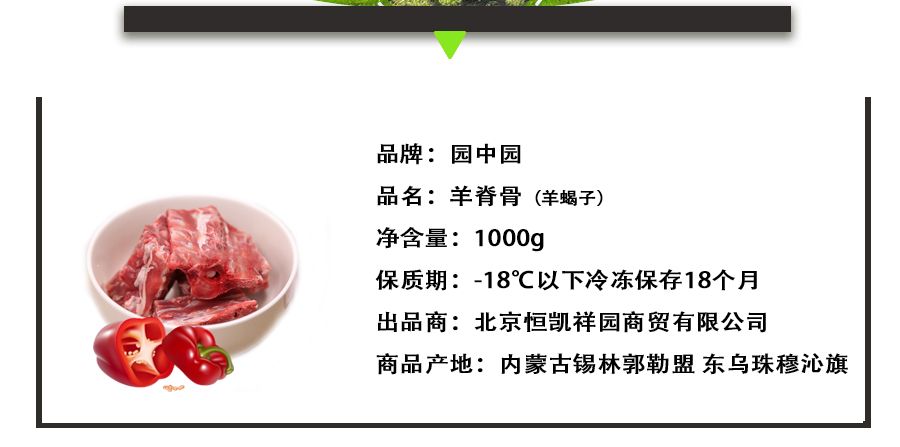 羊蝎子_02.jpg