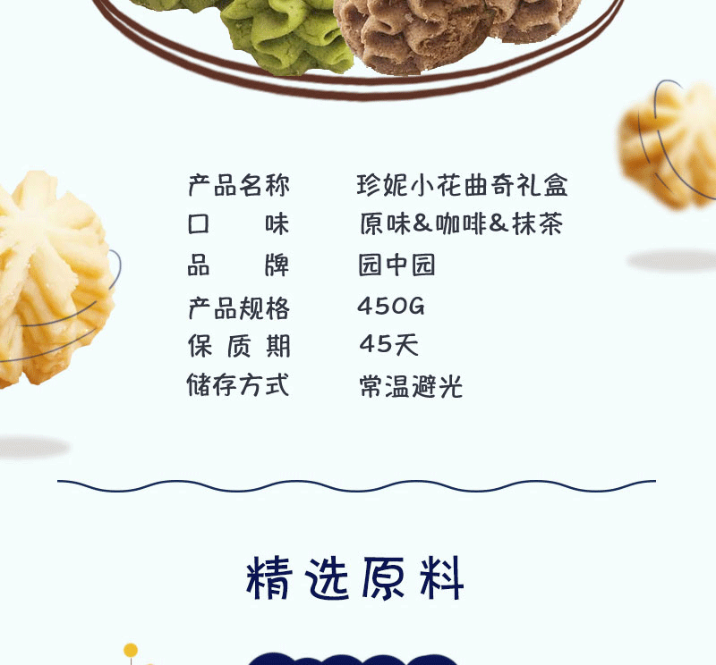 珍妮小花曲奇_02.gif