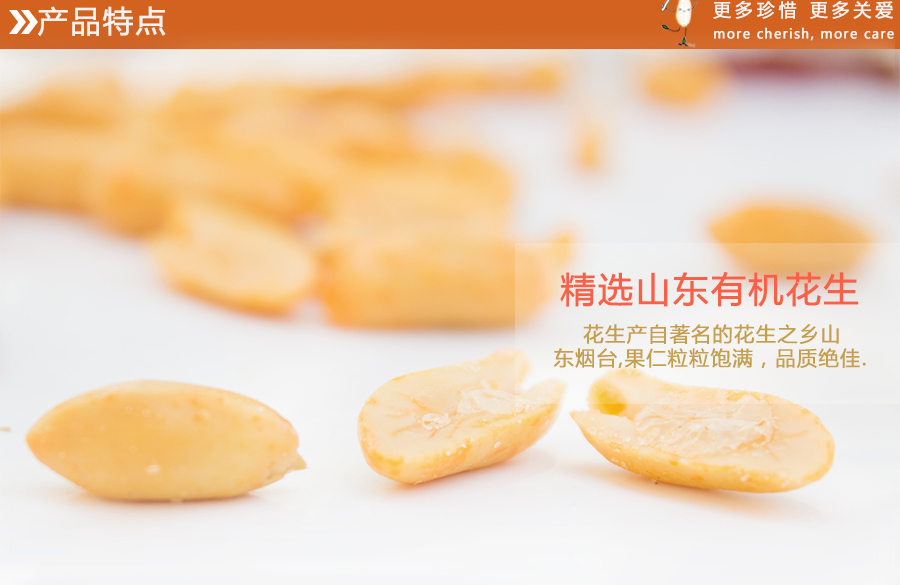 园中园麻辣花生(90g)