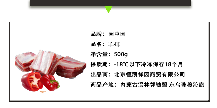 羊排_02.jpg