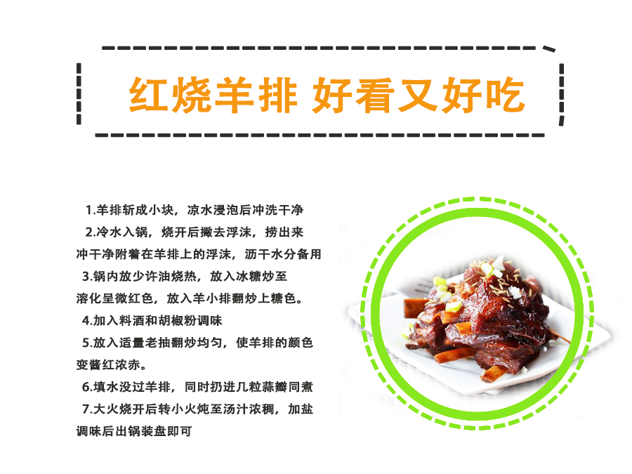 羊排_13.jpg