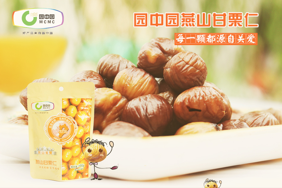 园中园燕山甘栗仁(100g)