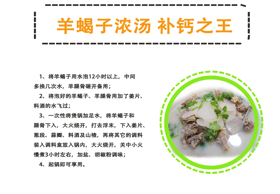 羊蝎子_13.jpg