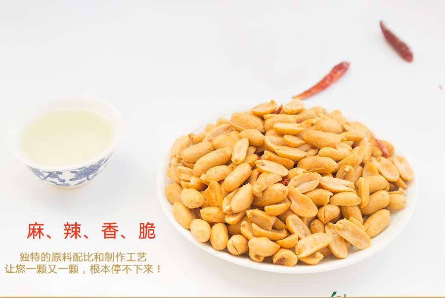 园中园麻辣花生(90g)