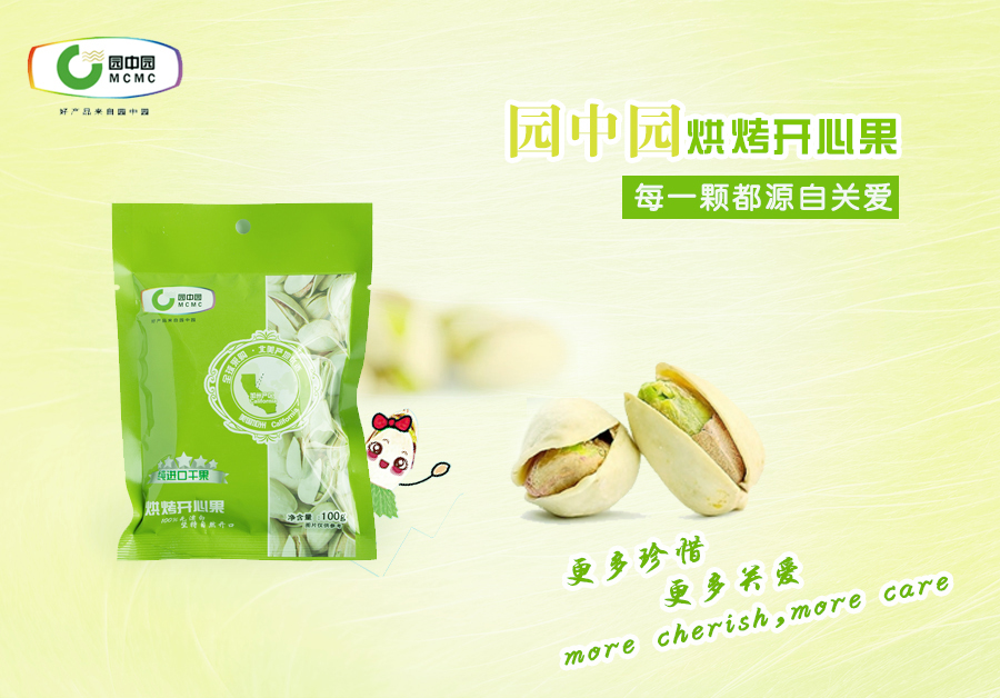 园中园烘烤开心果(100g)