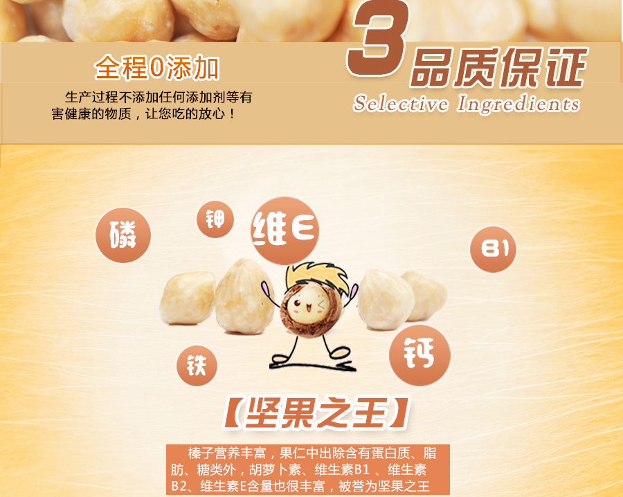 园中园烘烤榛子仁(100g)