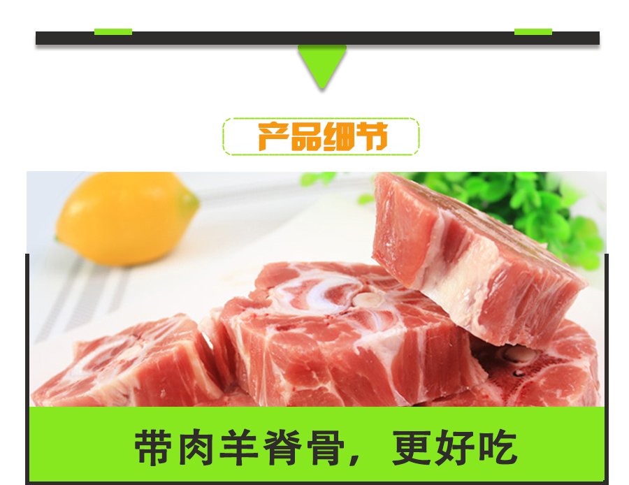 羊蝎子_09.jpg