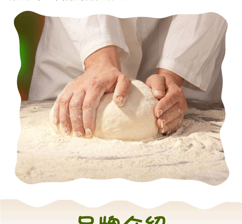 抹茶珍妮小花曲奇_09.gif