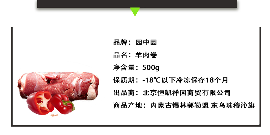 羊肉卷_02.jpg