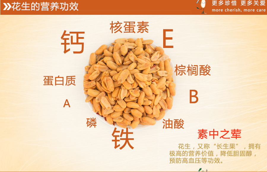 园中园麻辣花生(90g)