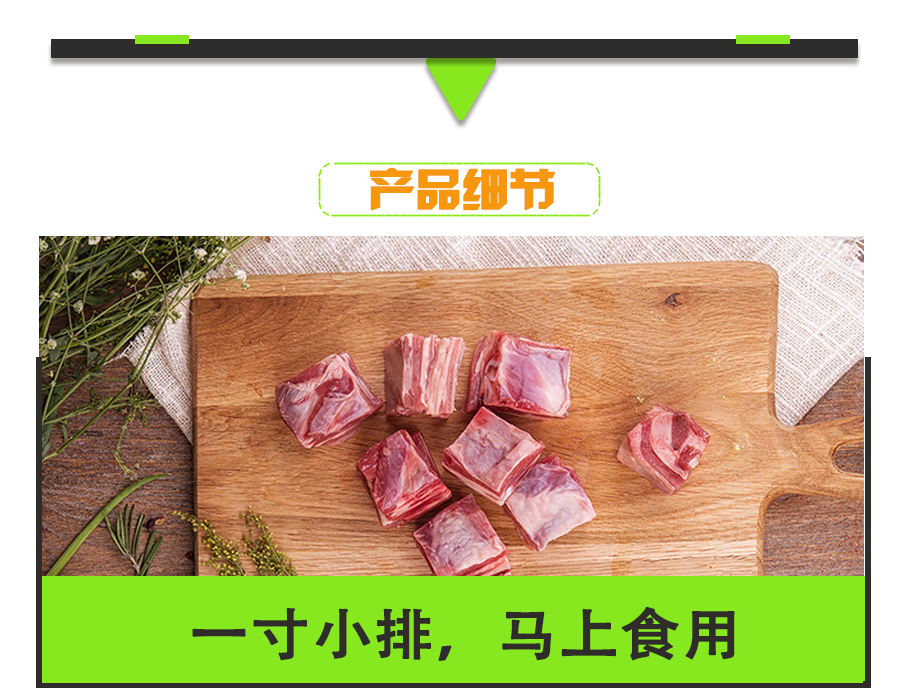 羊排_09.jpg