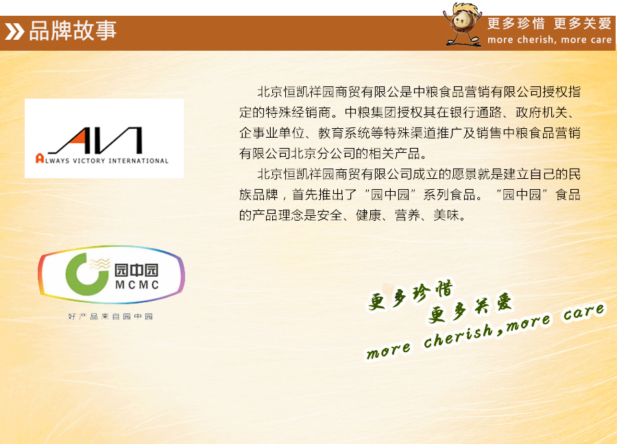 园中园烘烤榛子仁(100g)