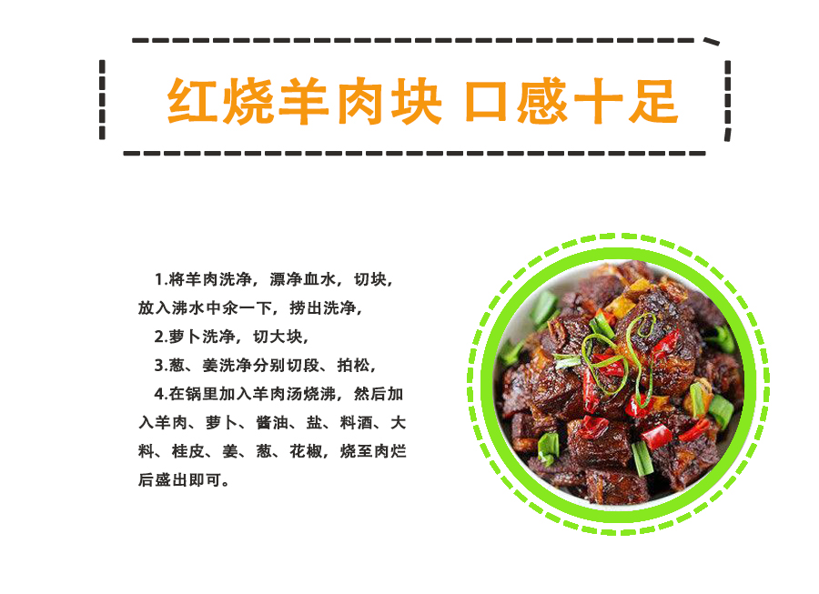 羊肉卷_13.jpg