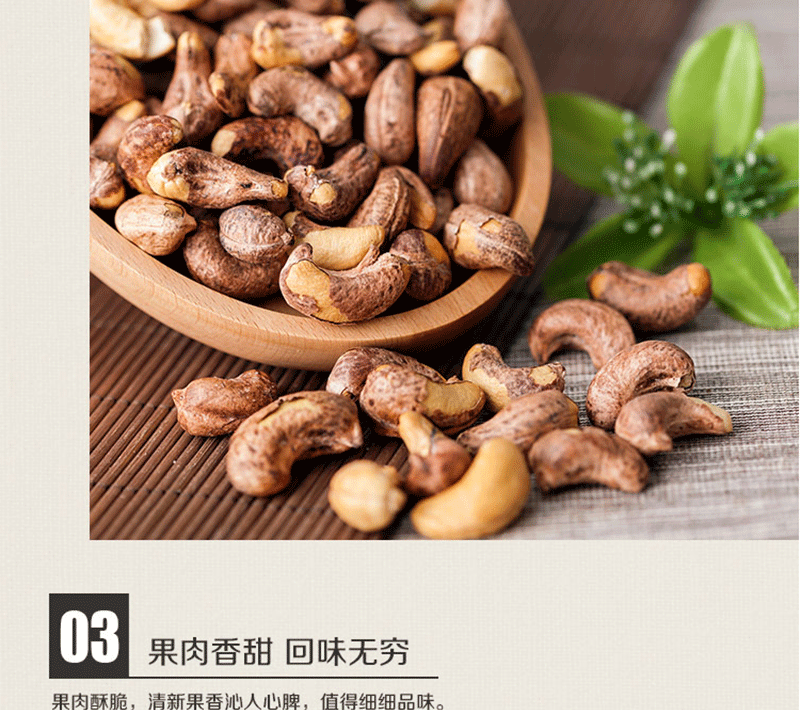 如水 紫皮腰果 160g